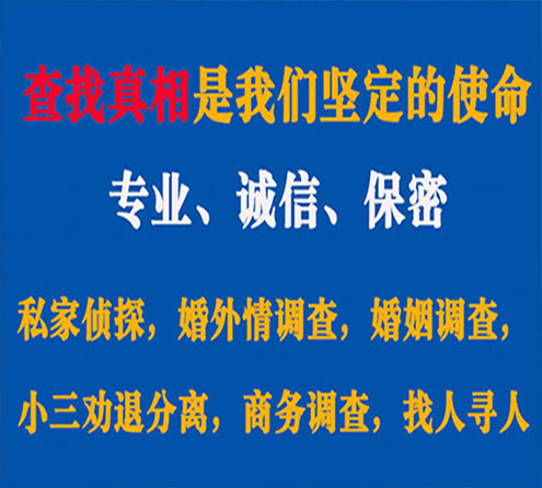 关于浏阳锐探调查事务所